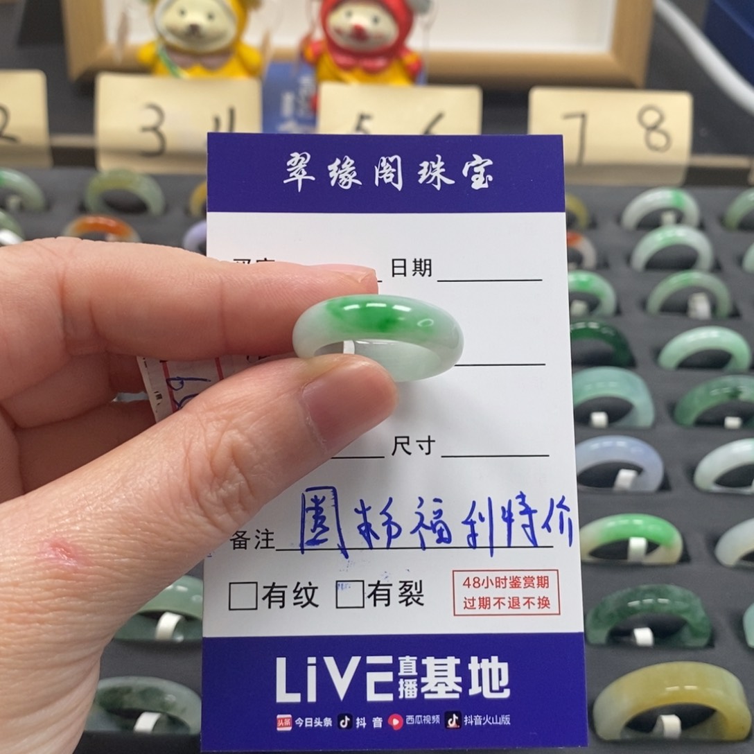 翡翠戒指未镶嵌一****淡a货13圈zz