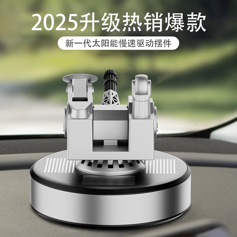 2025年太阳能旋转车载摆件近防炮光感旋转车载香薰铝合金中控饰品