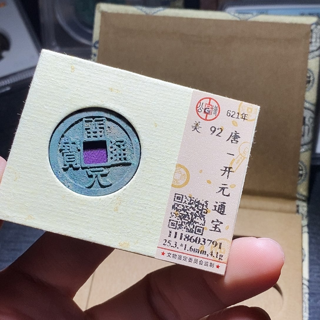 铜章*健94哈哈哈哈哈哈哈了