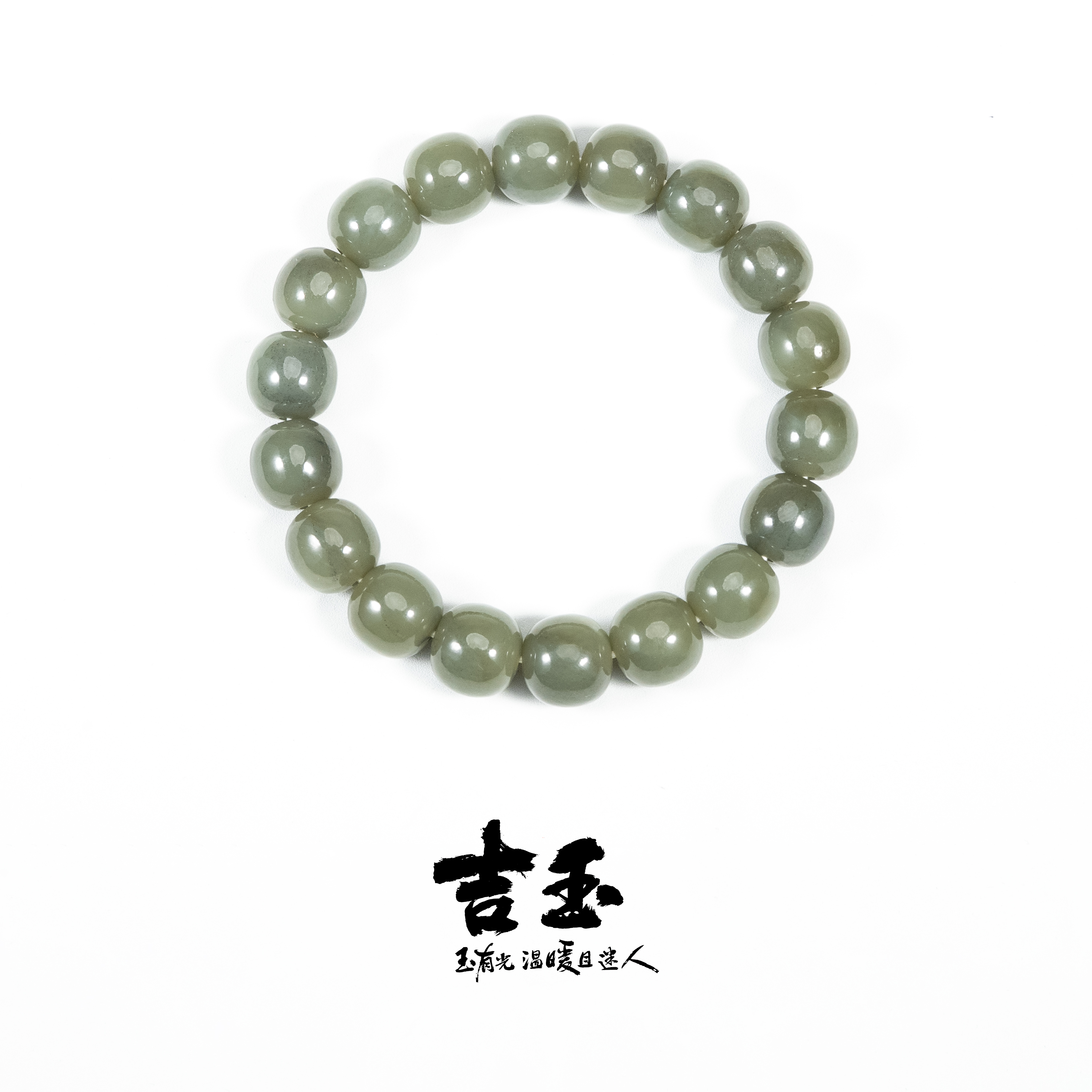 【吉玉-0262】新疆和田玉青花手串11x12mm  有裂