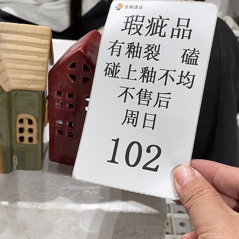 【闪购商品】摆件?陶瓷摆件瑕疵特卖