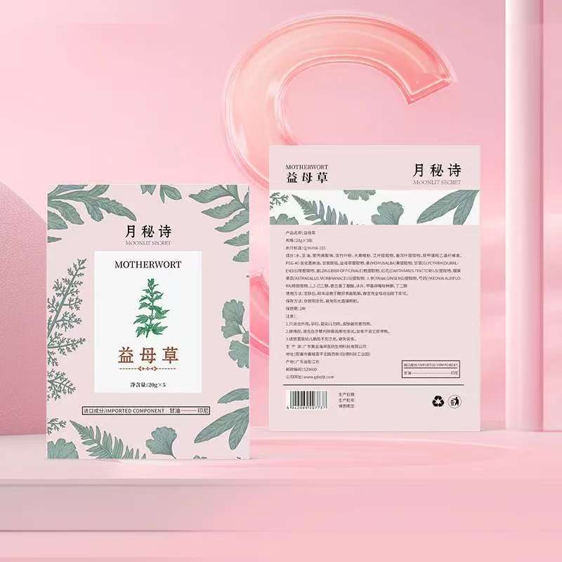 月秘诗草本能量贴