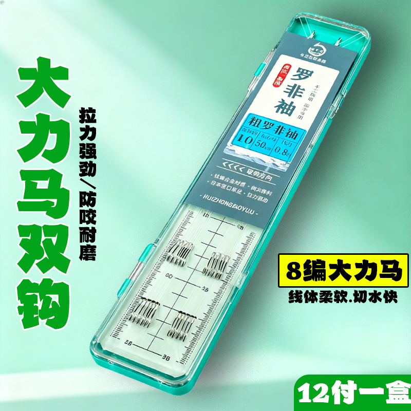 进口8编大力马长柄罗非袖子线双钩手工精绑成品鱼钩原线钓鱼专用