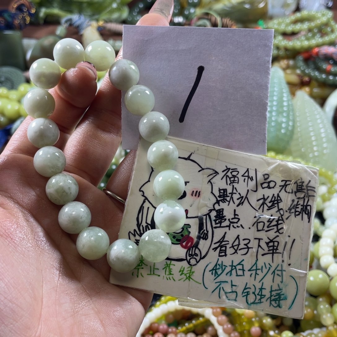 蛇纹石玉未镶嵌手串