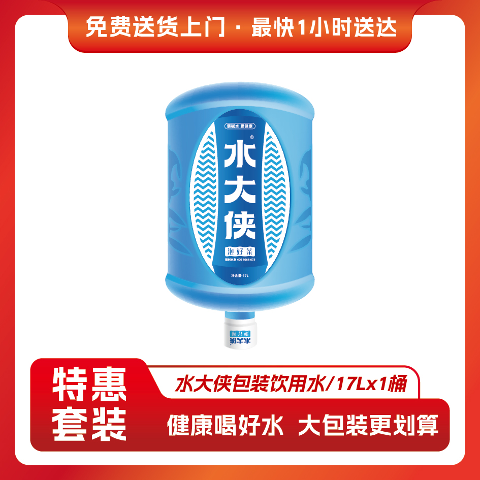 水大侠天然水17L循环桶有押金 1桶 送货上门