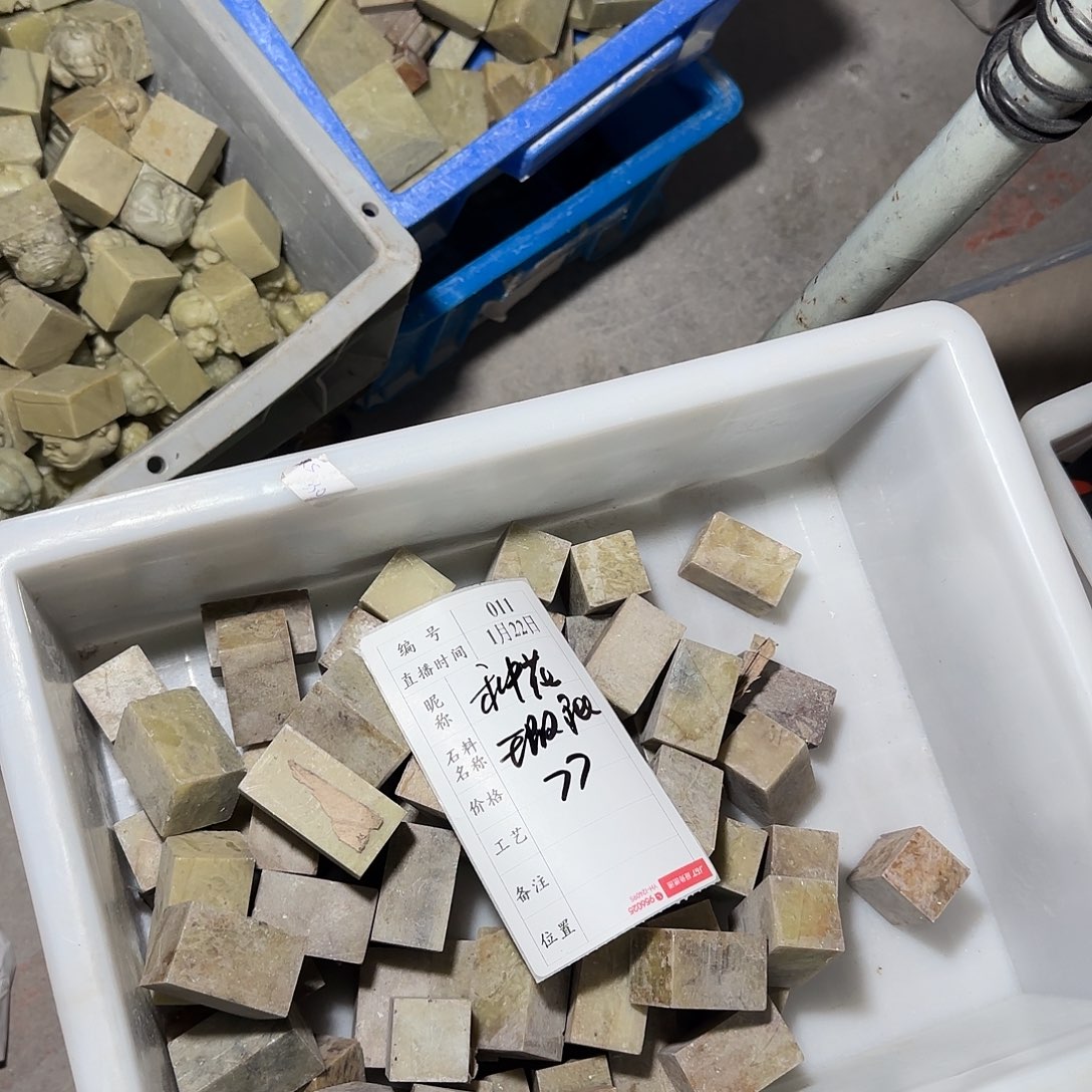 种***兔青田石印石在这种