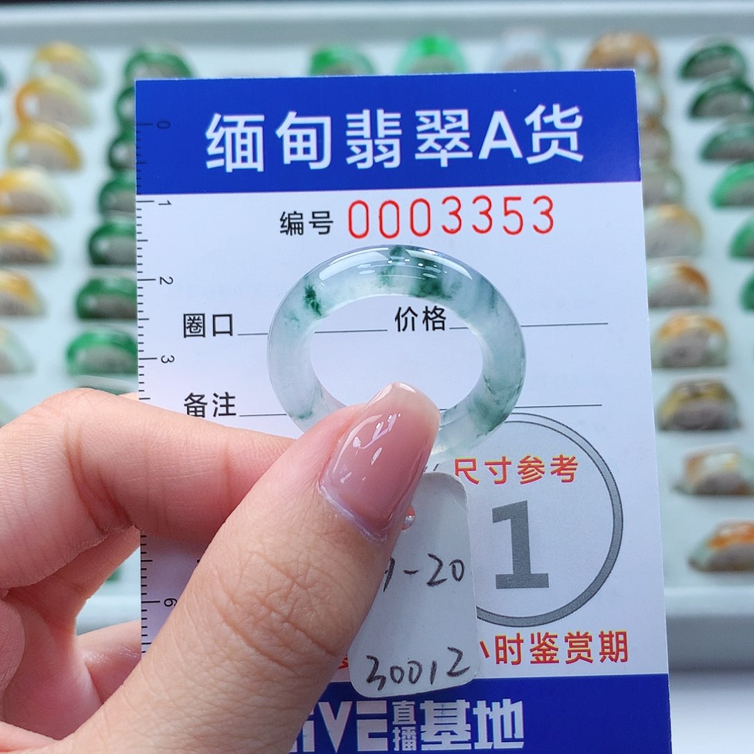 未镶嵌戒指翡翠19.20号