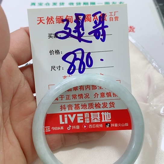 翡翠手镯未镶嵌建*