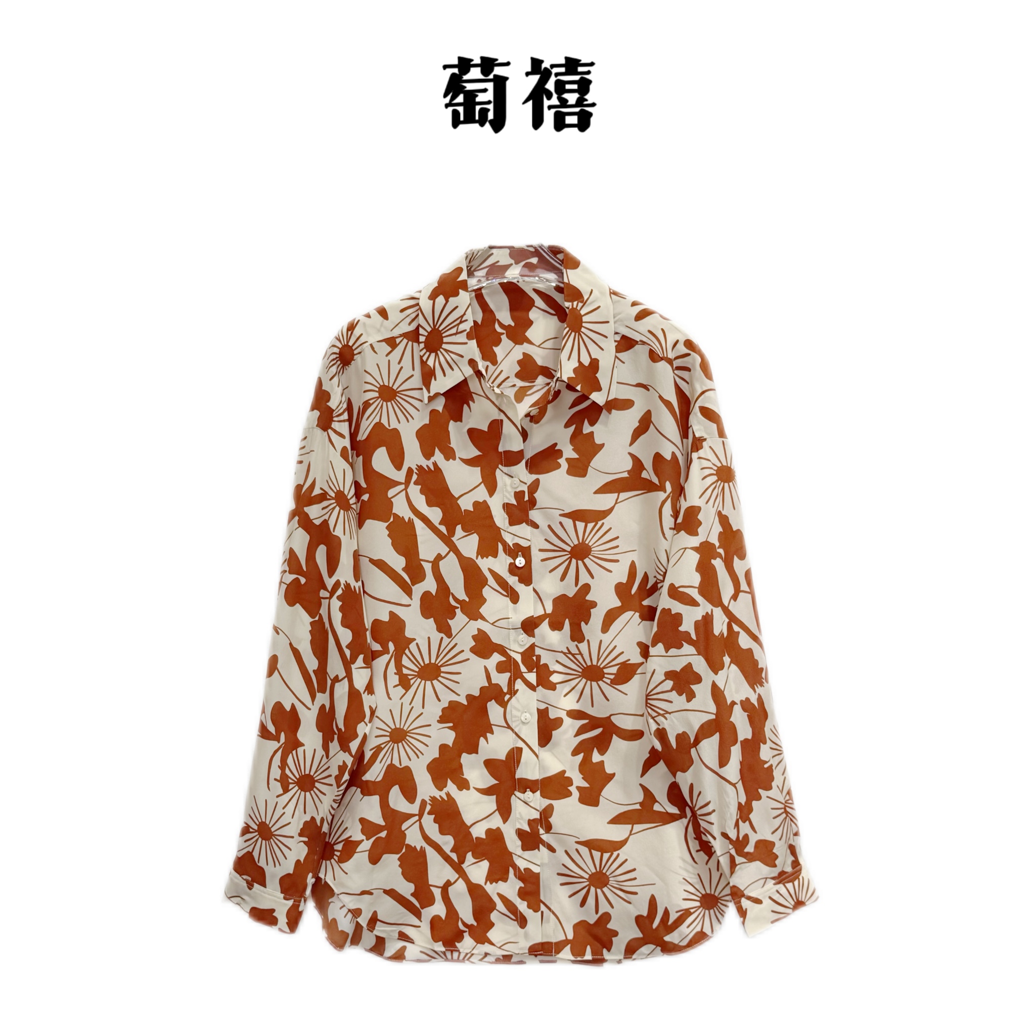 【萄禧-秋意盎然】新款真丝高级花卉百搭休闲衬衫碎花衬衣KDN2108