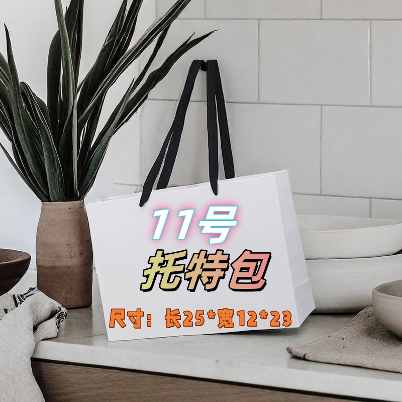 【11号】时尚潮流休闲款单肩中号托特包