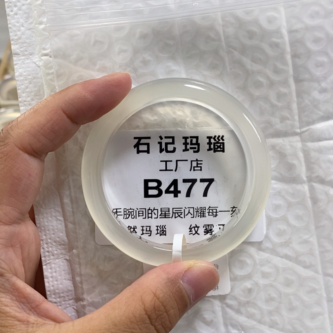 手饰玛瑙未镶嵌不*50.5