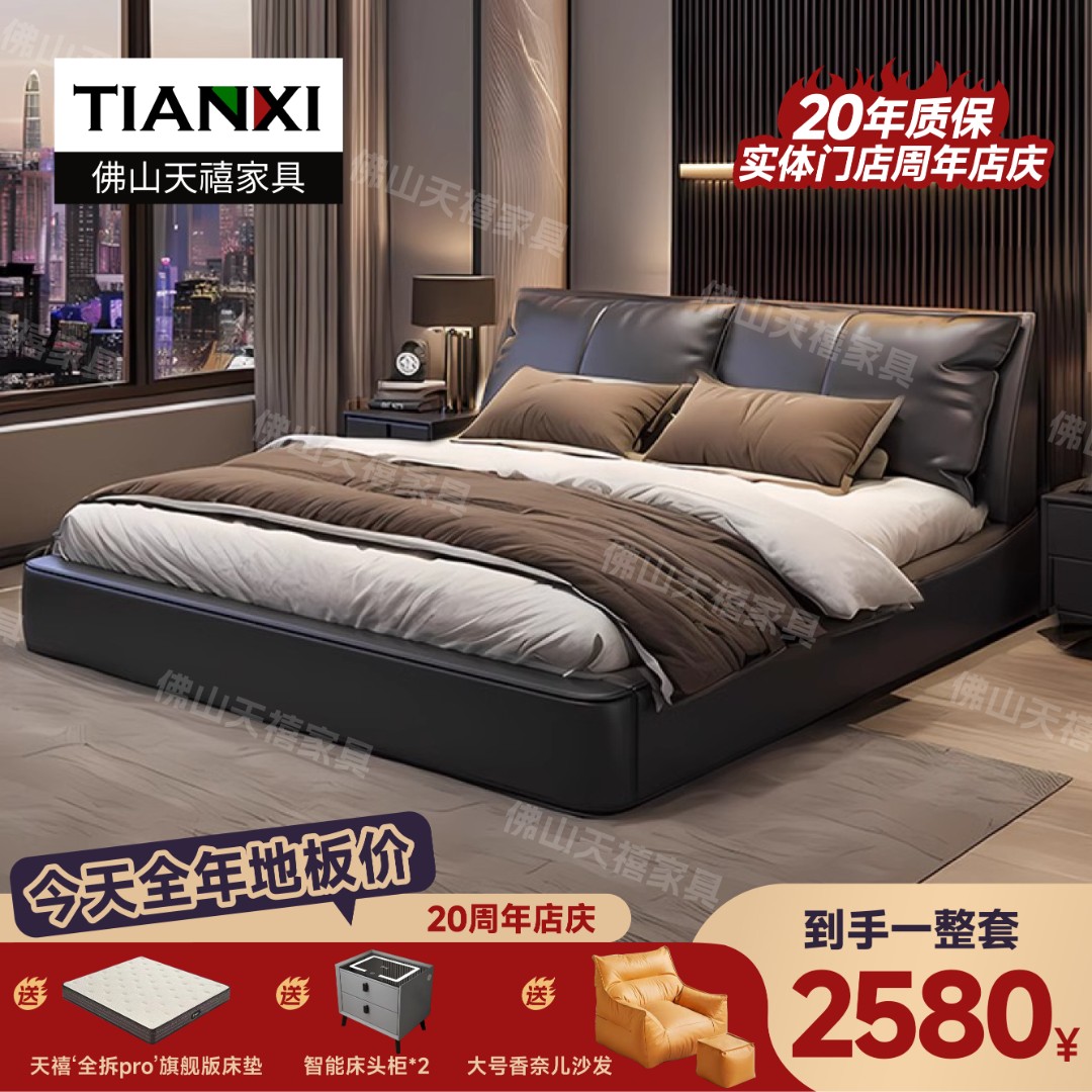 2025新款真皮床意式极简主卧软包床小户型齐边现代简约双人大床
