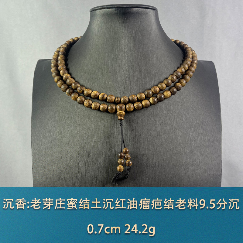 77501    老芽庄蜜结土沉红油瘤疤结老料9.5分沉 沉香