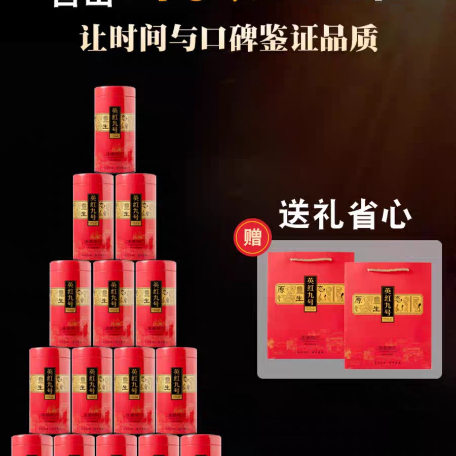 英德红茶英红九号清香型老树春蜜香