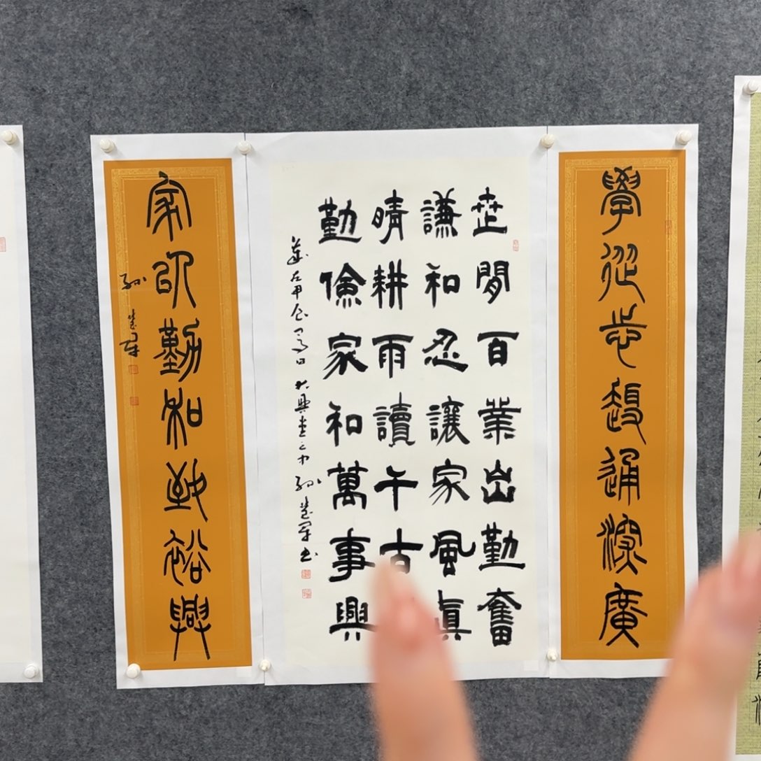 书法书法作品shj老师