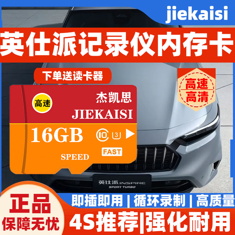 本田英仕派行车记录仪内存卡原厂专用卡CRV雅阁皓影思域TF存储卡
