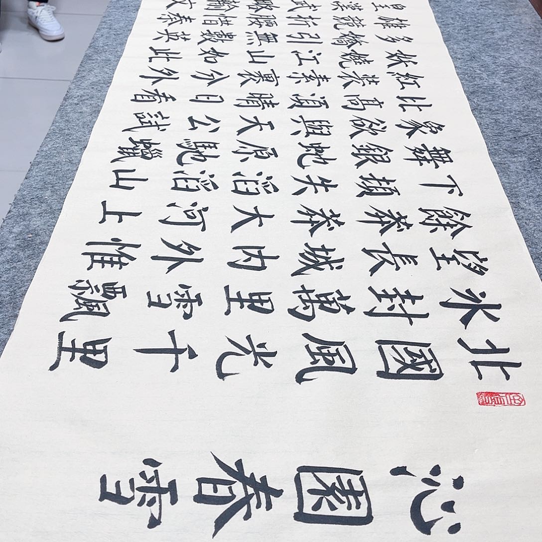 书法沁园春雪颜体楷书全文手写颜体楷书