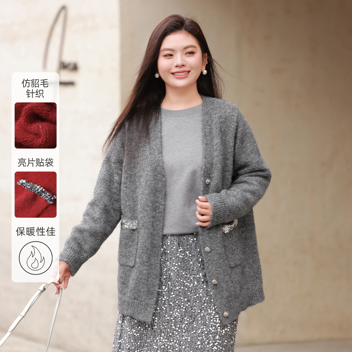 【加厚仿貂毛针织】MsShe大码女装冬装绣亮片V领毛衣外套E2411088