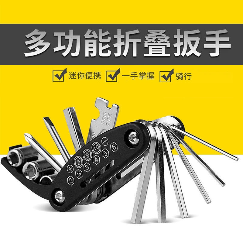 电动车自行车维修工具多功能工具刀