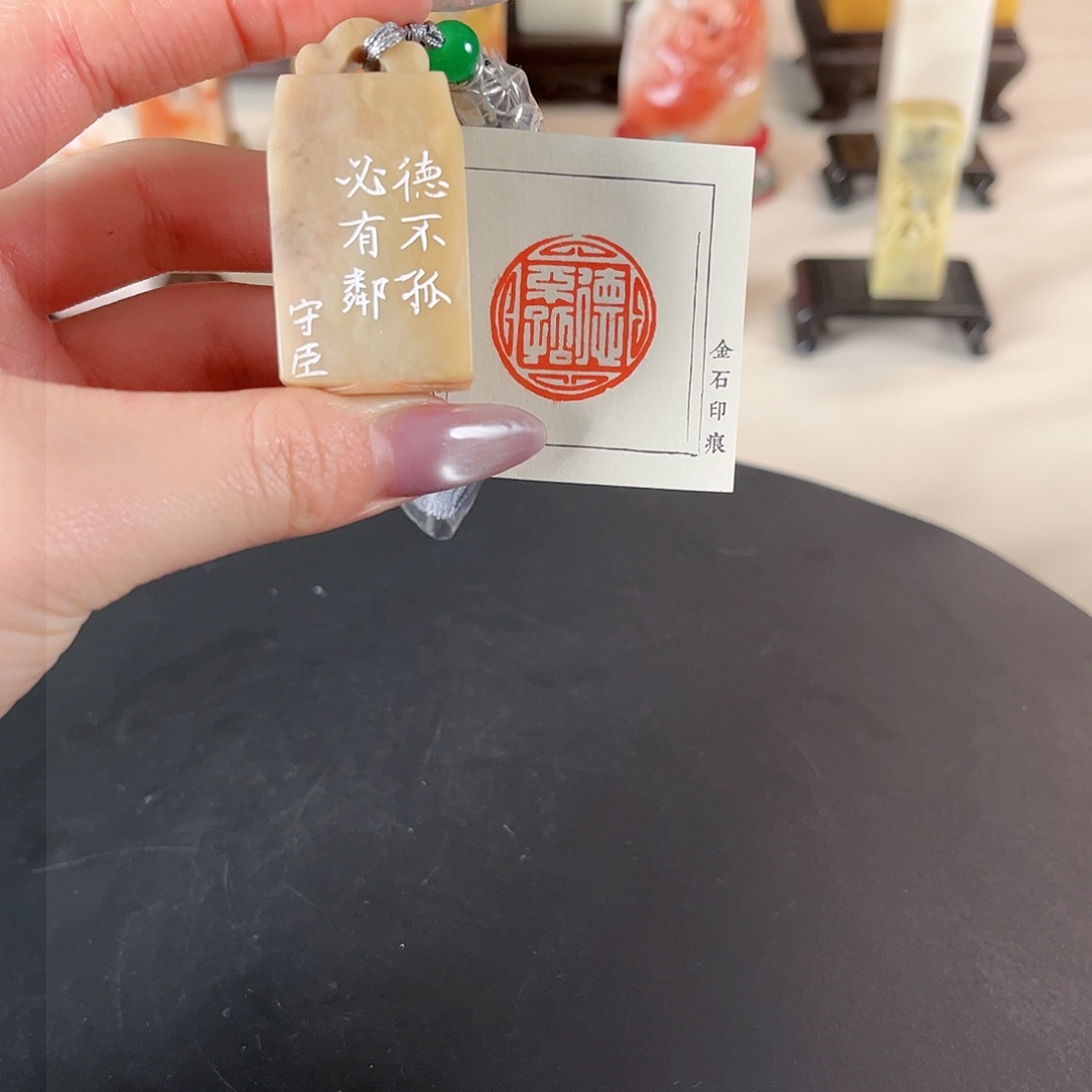寿山石印石印章内容111111111