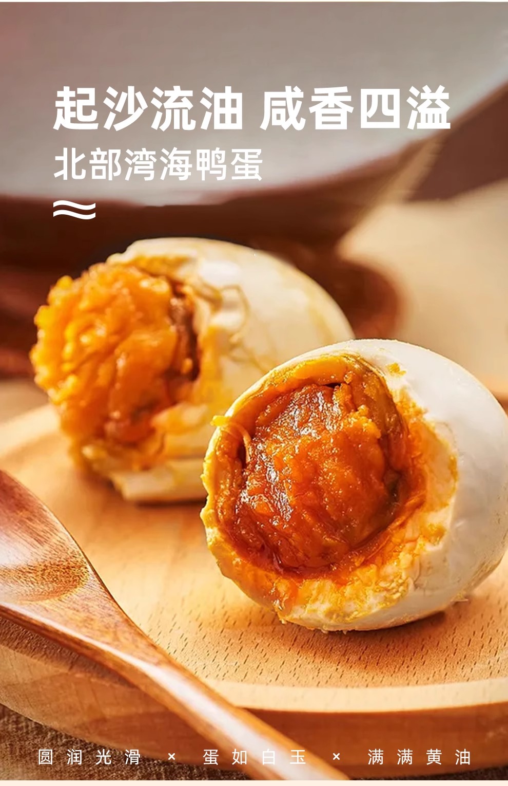 【掌柜推荐】新疆包邮油黄鸭蛋正宗流油红心熟腌盐早餐开袋即食特产