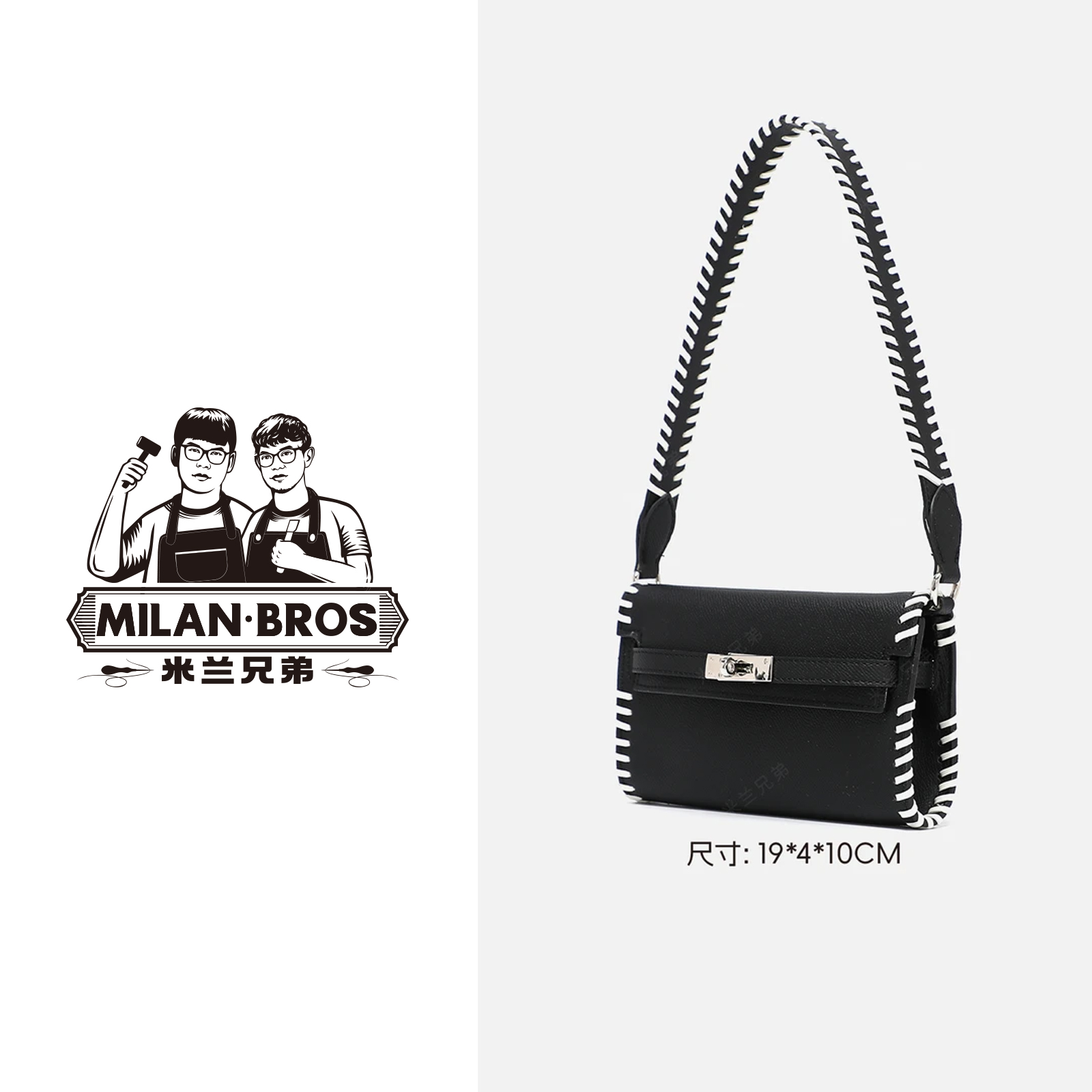 【米兰兄弟】时尚百搭女士轻奢单肩包