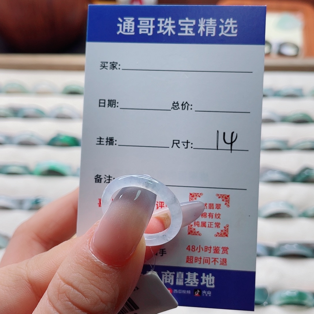 考***拉翡翠未镶嵌戒指vbnnmk