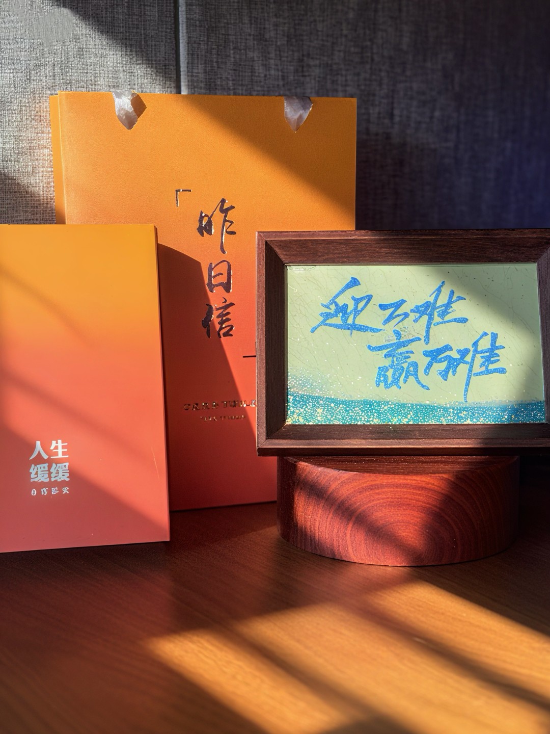 《迎万难 赢万难》流沙6寸手写手绘书法礼物摆件文创