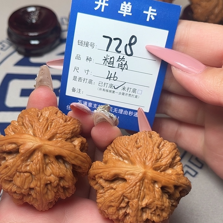 路***文玩核桃把件粗筋