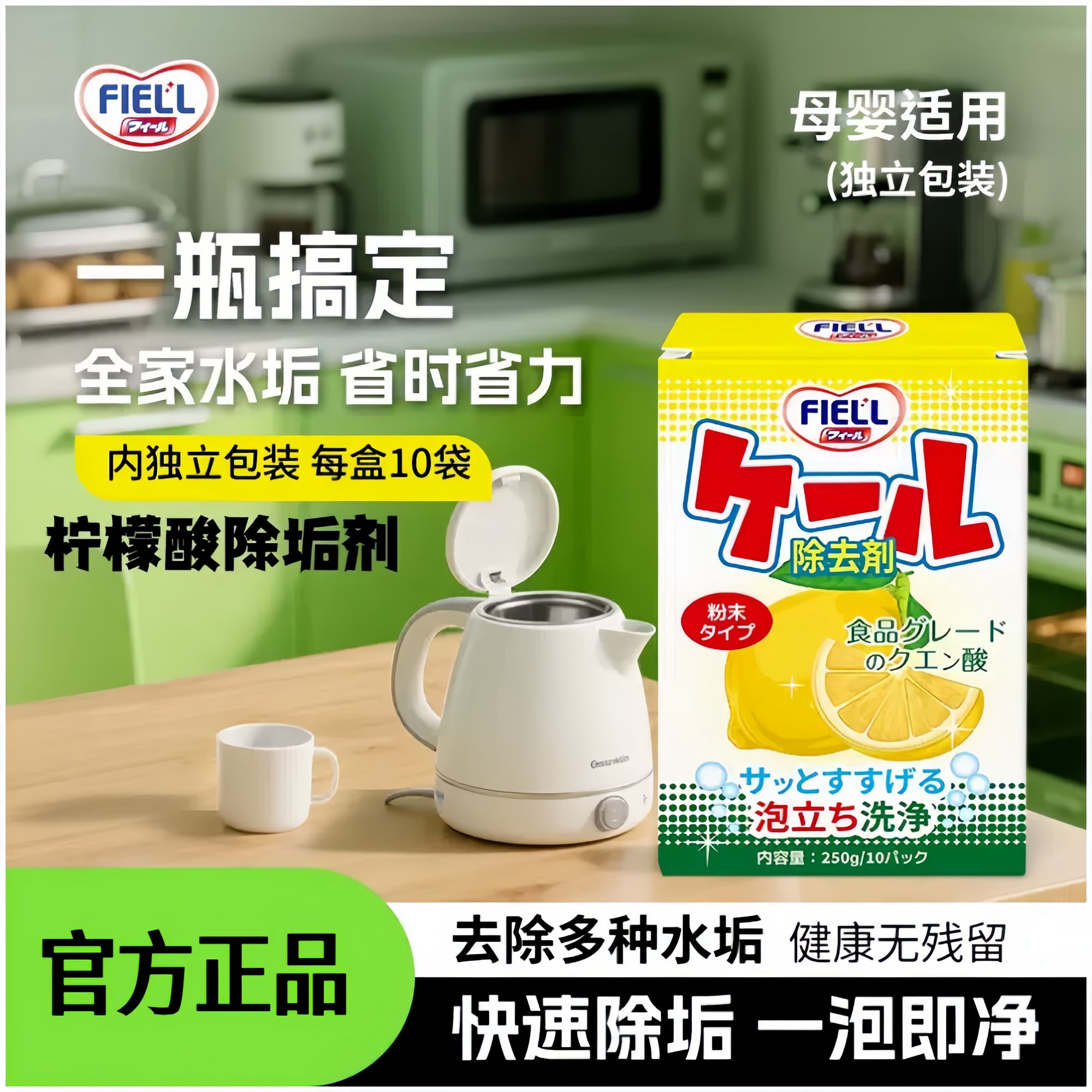 柠檬酸除婴儿水壶水垢除垢剂清洁剂茶垢水壶热水器母婴去污家用