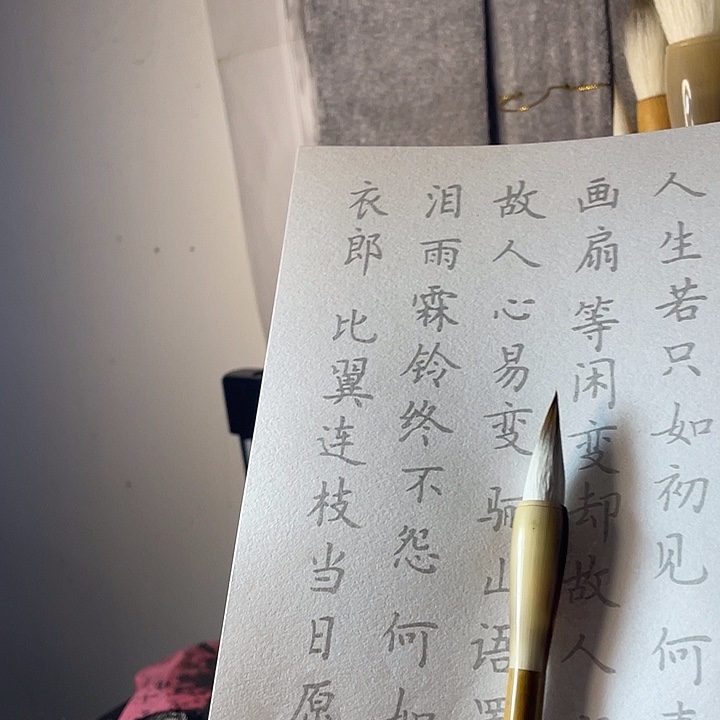 玄丰羊七狼三羊兼毫毛笔