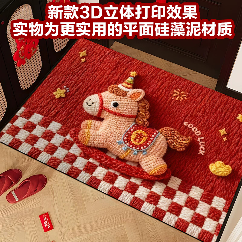 马年大吉5D编织风硅藻泥吸水防滑地垫进门口脚垫卫生间入户门垫子
