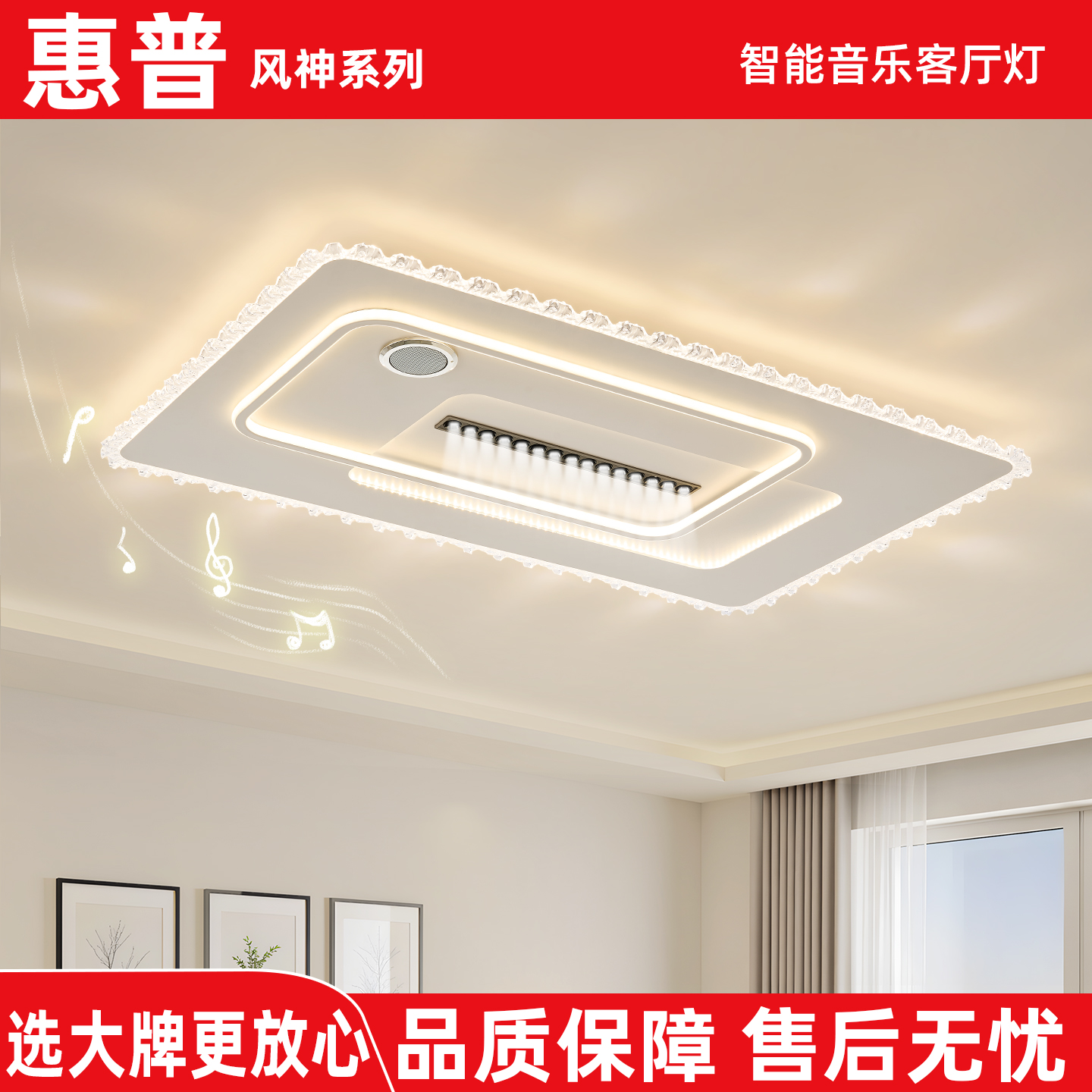惠普风神轻奢客厅水晶吸顶灯新款奶油风超薄主灯现代简约中山灯具
