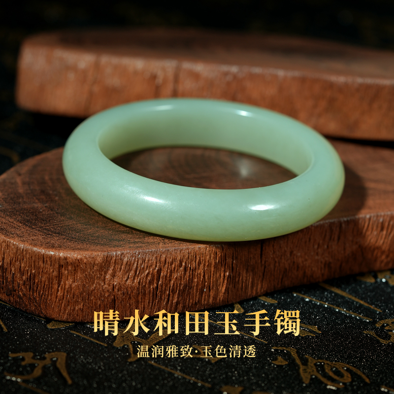 老凤祥和田玉晴水时尚手镯    多样性发一件