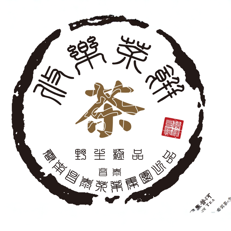 【卫荣甄选】2024年 野生极品 攸乐 357g 普洱茶 生茶 饼茶