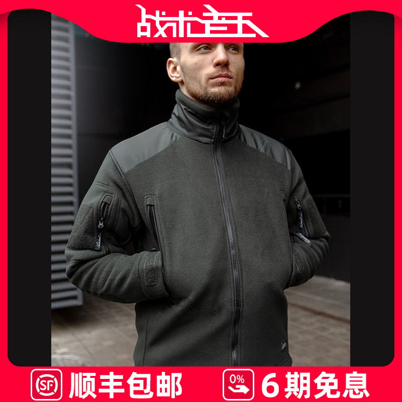 HELIKON赫利肯解放者重磅抓绒衣男春秋外套