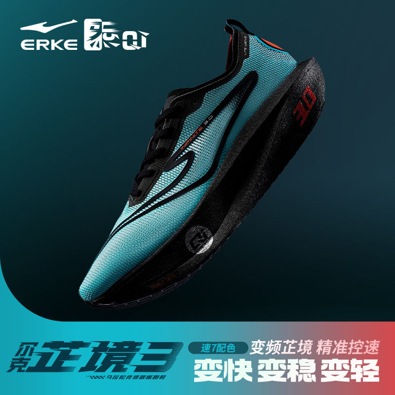 鸿星尔克芷境3.0丨新款马拉松碳板情侣跑步鞋竞速跑鞋专业运动鞋