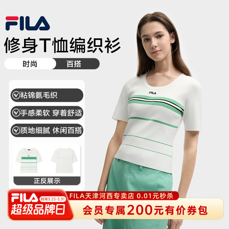 【新机能短袖】Fila/斐乐女春夏新款欧若风修身T恤编织衫F11W528408