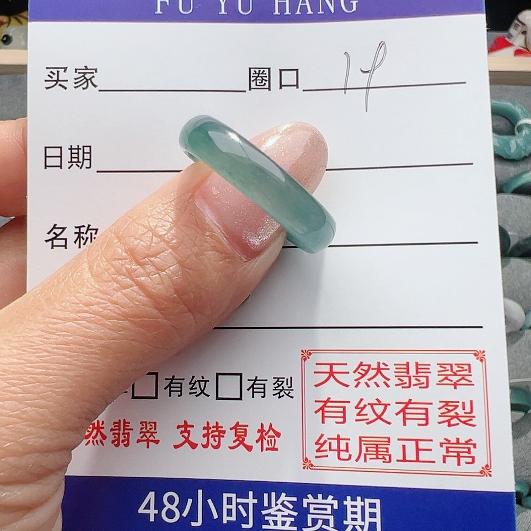 【闪购商品】翡翠戒指未镶嵌㯻翡翠戒指