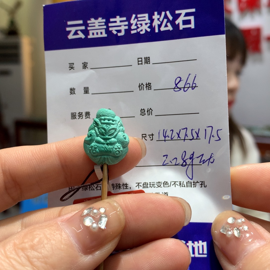 绿松石配饰未镶嵌