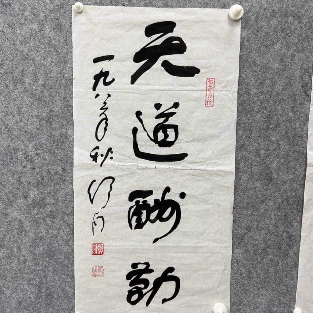 书法书法精品一副