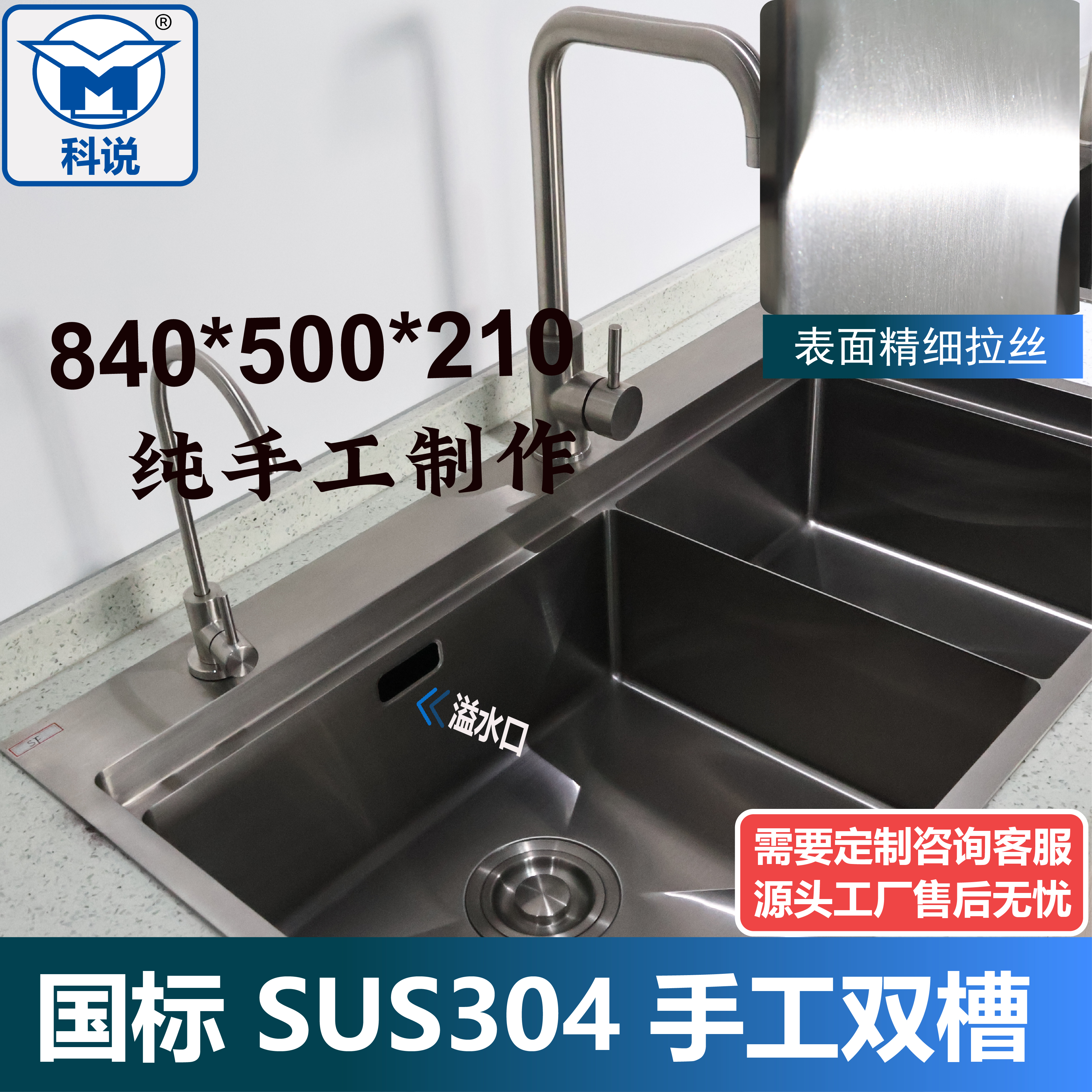 SF不锈钢手工水槽304拉丝易打理双槽一槽多用