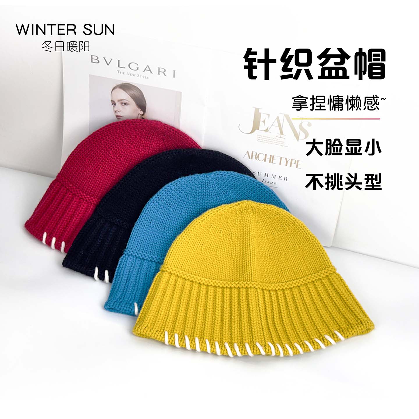 winter sun针织羊毛帽子冬士帽子秋冬显脸小时尚百搭纯色大脸盆帽