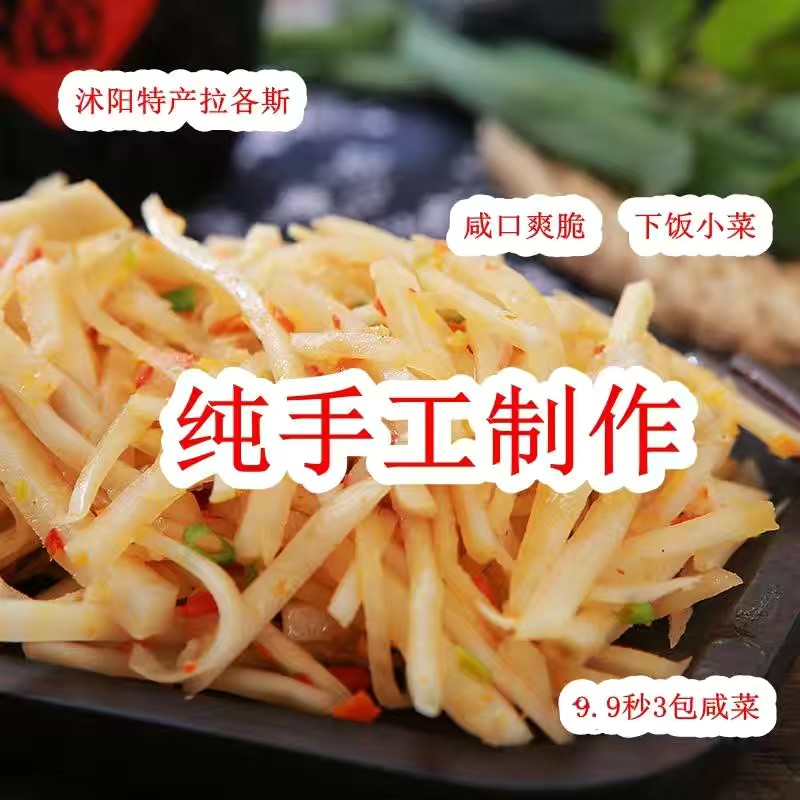 芥菜丝咸菜疙瘩农家大缸腌制开胃菜咸菜丝下饭菜泡菜开胃菜
