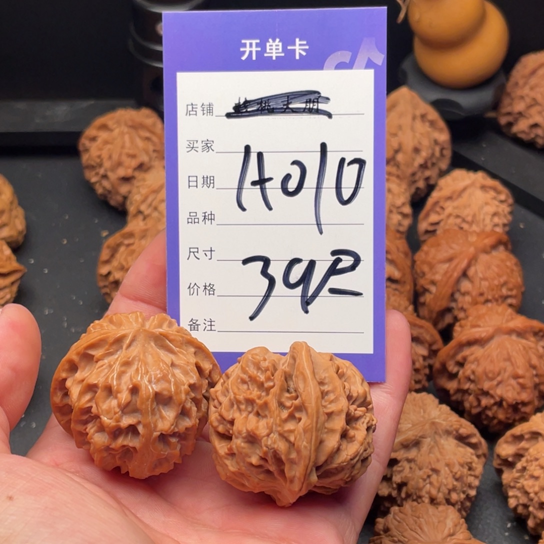 明***。吊坠文玩核桃苹果39尺