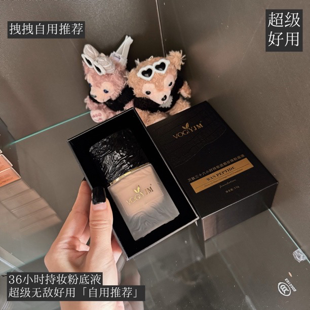 ：拽姐说“这个粉底液持妆36小时”
