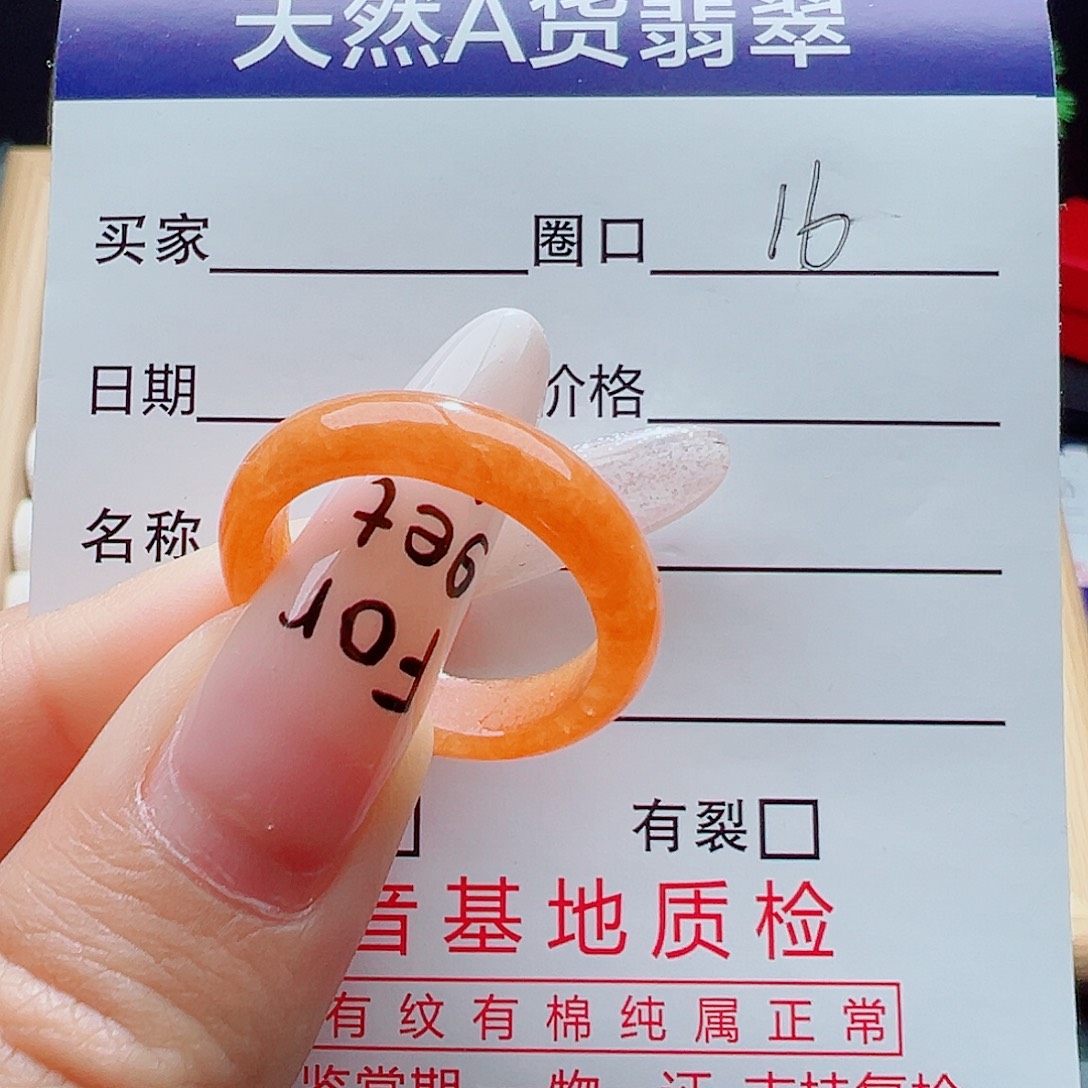 翡翠未镶嵌戒指天然