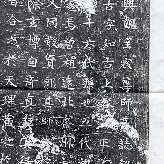 雪***者拓片用纸其他寇尊师3