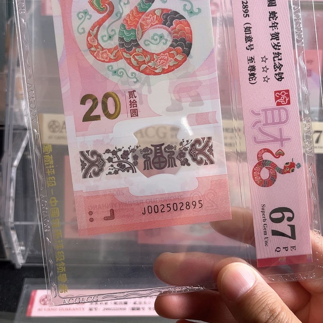 02502895单张如意号➕至尊蛇67分