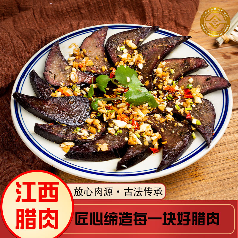 寸忆浓江西特产世界杯农家烟熏猪肝腊猪肝地方特产